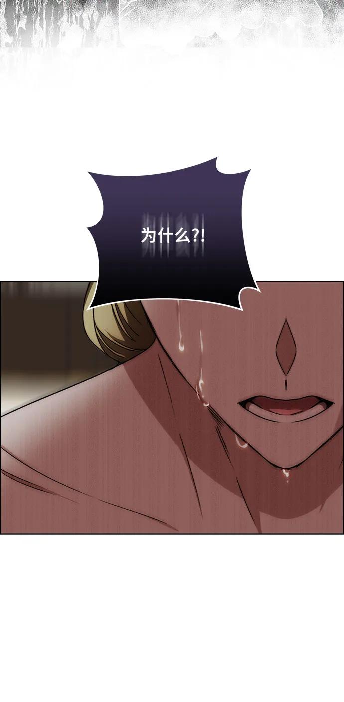 《冬青树下的誓约》第53话 第40页