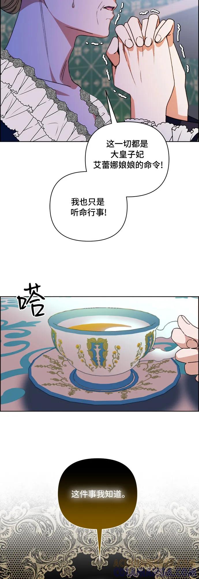 《冬青树下的誓约》第53话 第21页