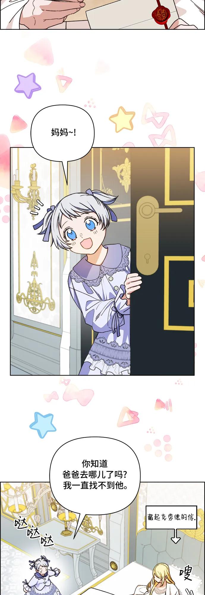 《冬青树下的誓约》第53话 第14页