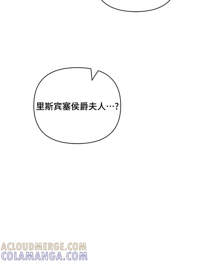 《冬青树下的誓约》第53话 第31页