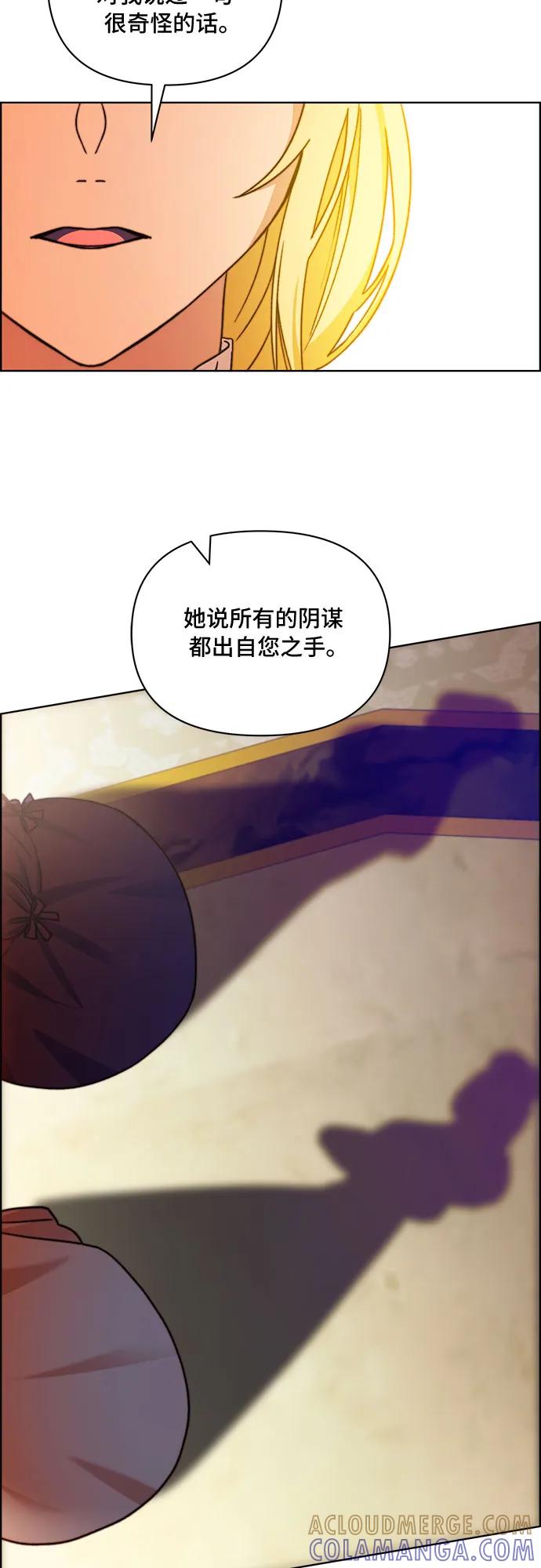 《冬青树下的誓约》第53话 第33页