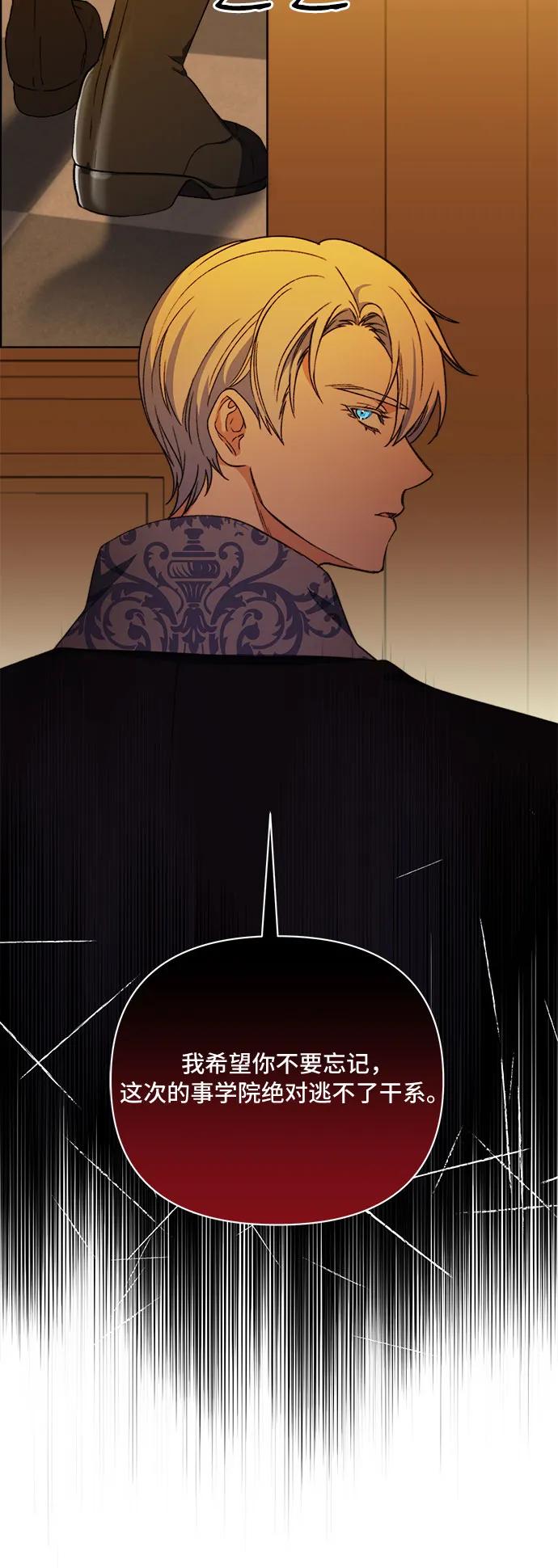 《冬青树下的誓约》第53话 第6页