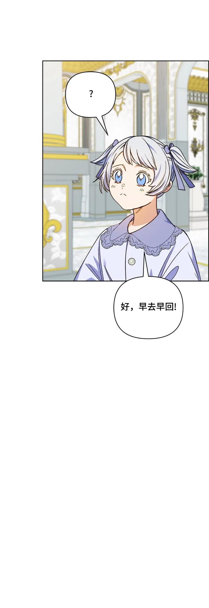 《冬青树下的誓约》第53话 第16页