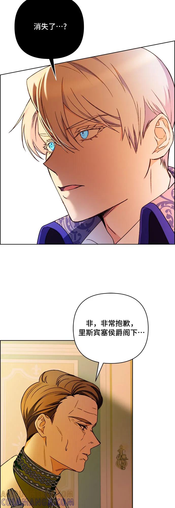 《冬青树下的誓约》第53话 第3页