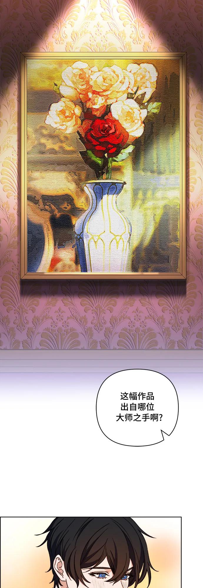 《冬青树下的誓约》第54话 第10页