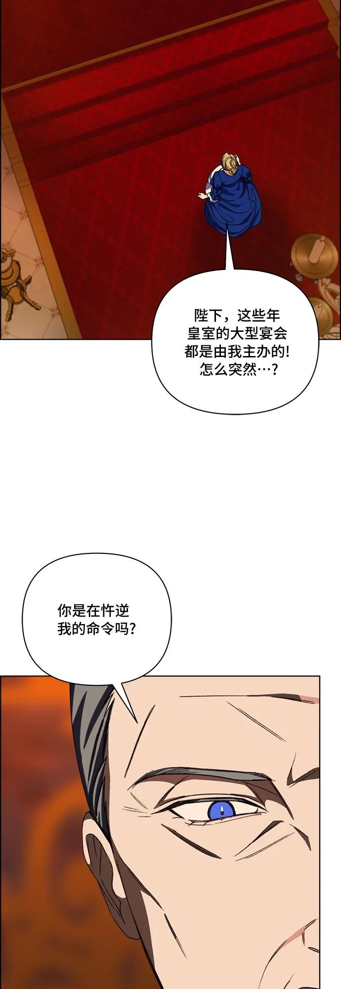 《冬青树下的誓约》第54话 第24页