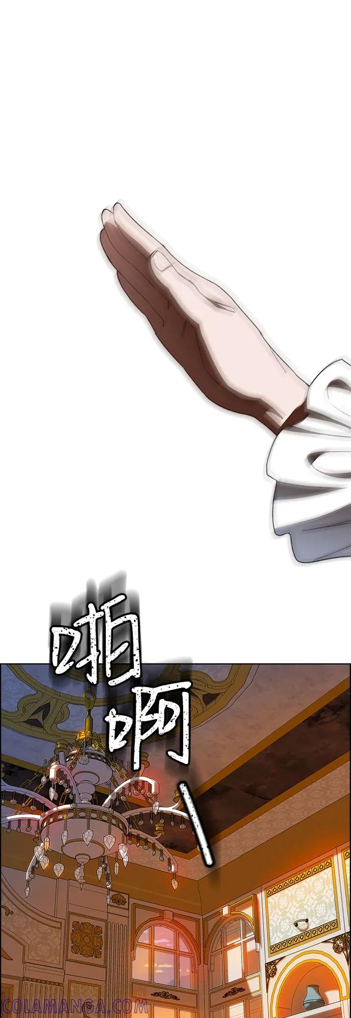 《冬青树下的誓约》第54话 第17页