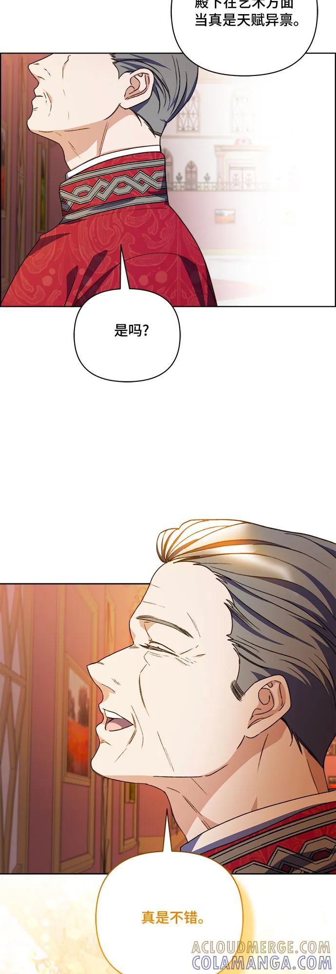 《冬青树下的誓约》第54话 第15页