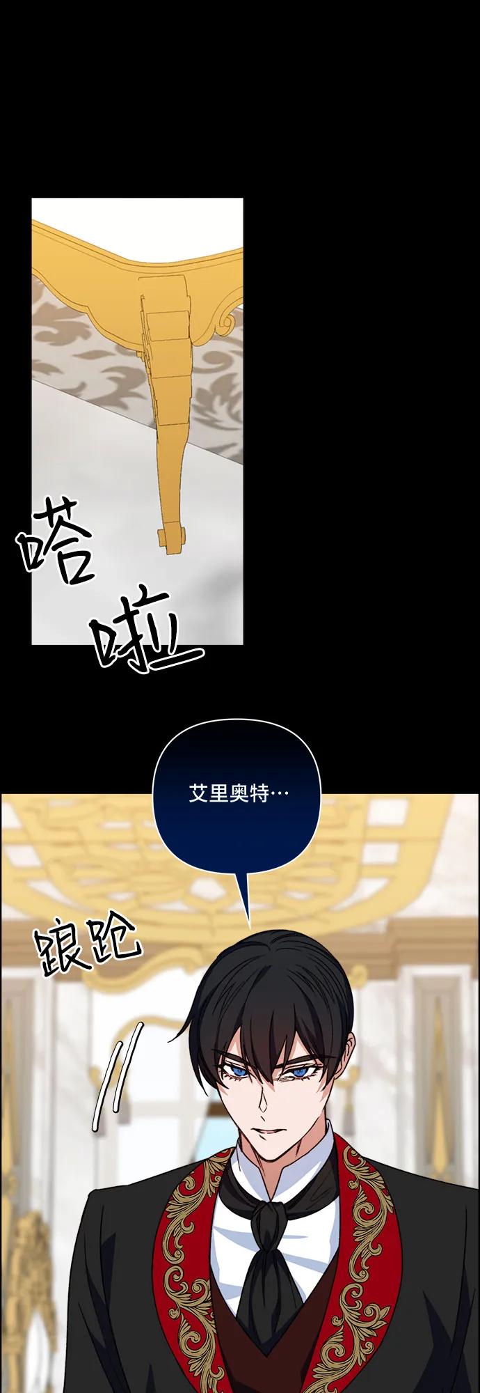 《冬青树下的誓约》第54话 第40页