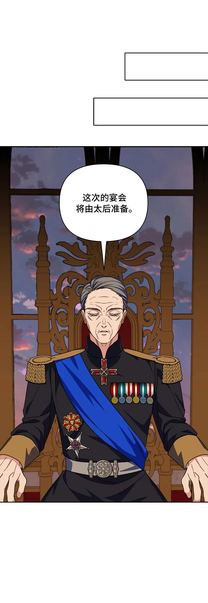 《冬青树下的誓约》第54话 第22页
