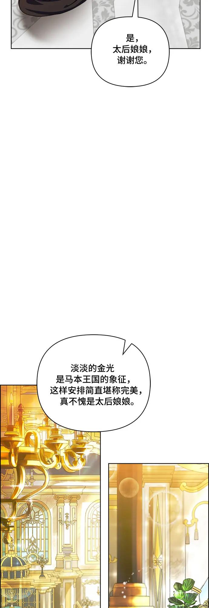 《冬青树下的誓约》第54话 第34页