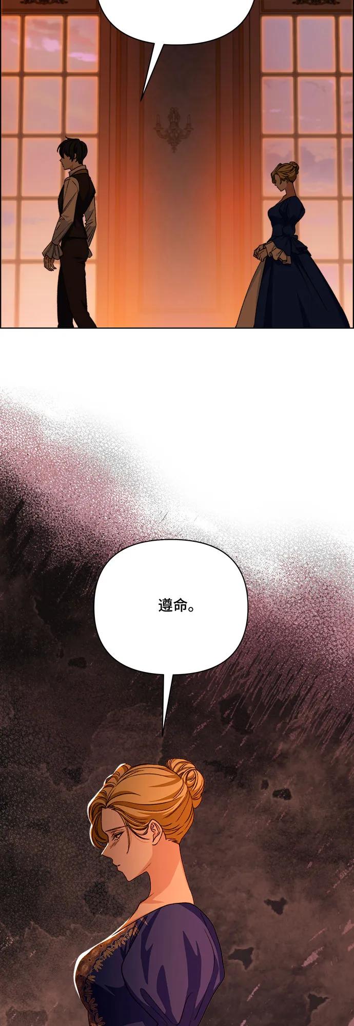 《冬青树下的誓约》第54话 第20页