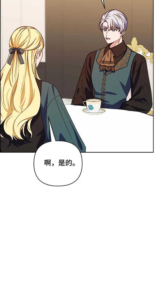 《冬青树下的誓约》第54话 第6页