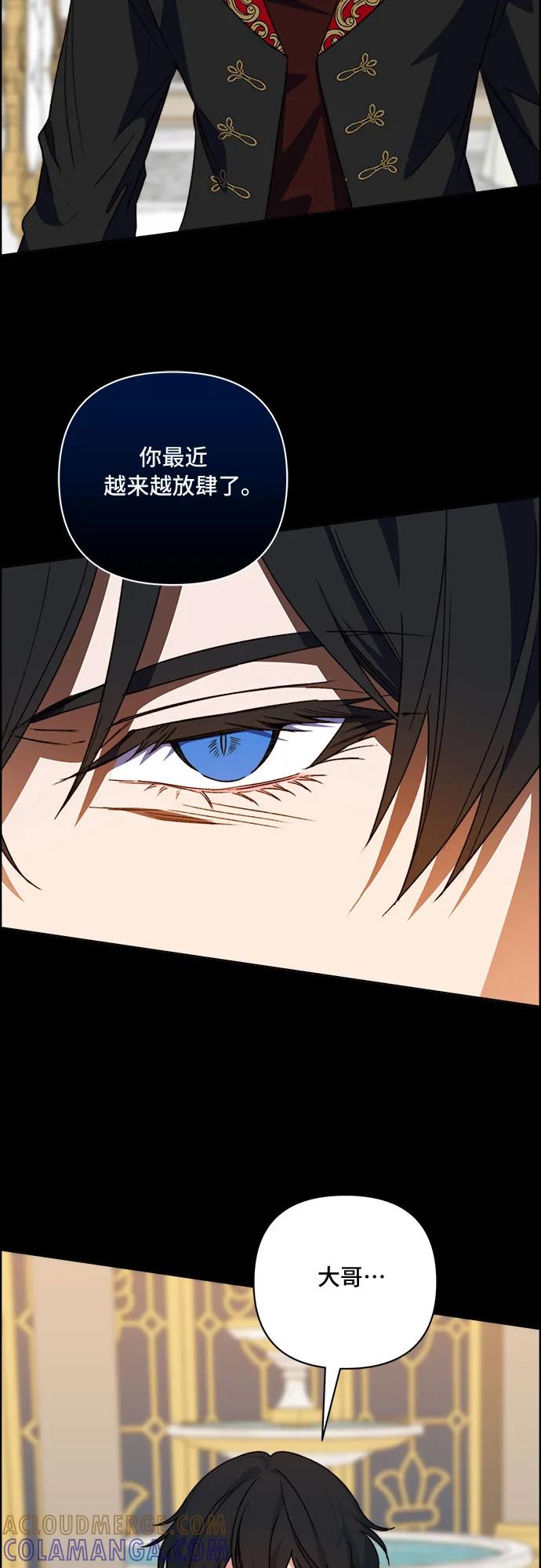 《冬青树下的誓约》第54话 第41页