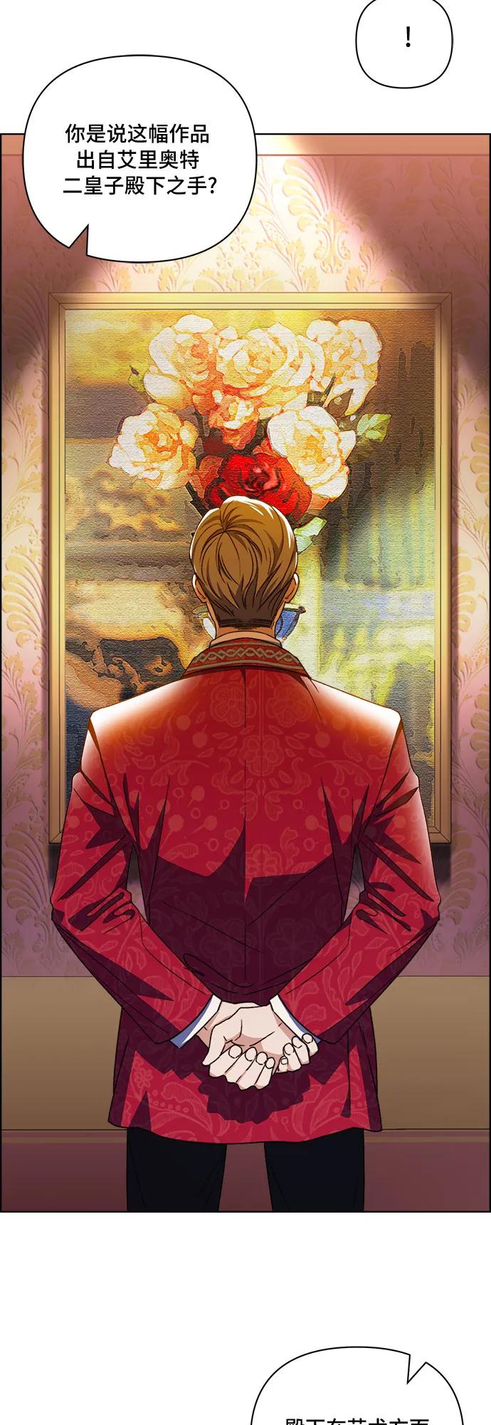 《冬青树下的誓约》第54话 第14页