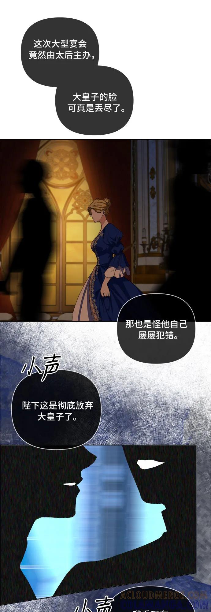 《冬青树下的誓约》第54话 第27页