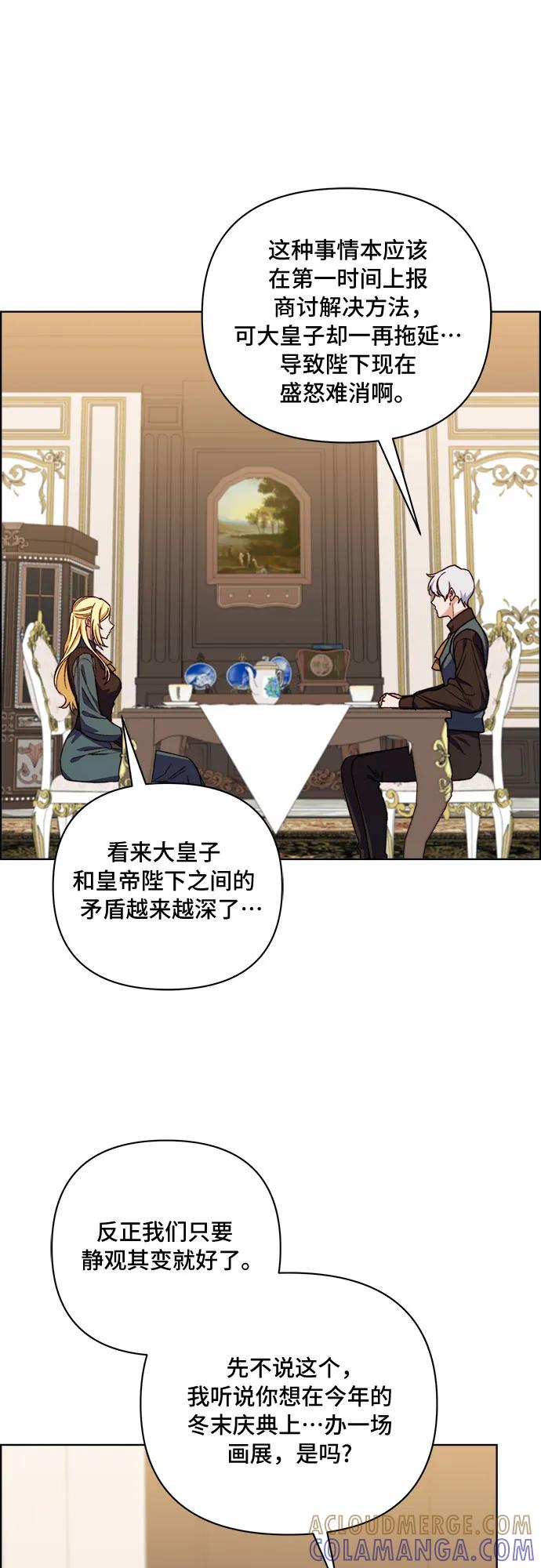 《冬青树下的誓约》第54话 第5页