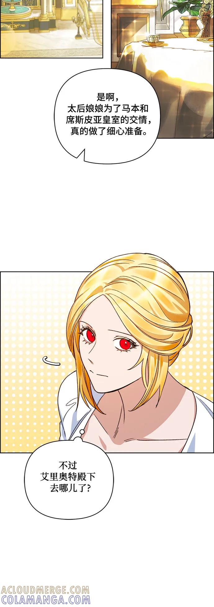 《冬青树下的誓约》第54话 第35页