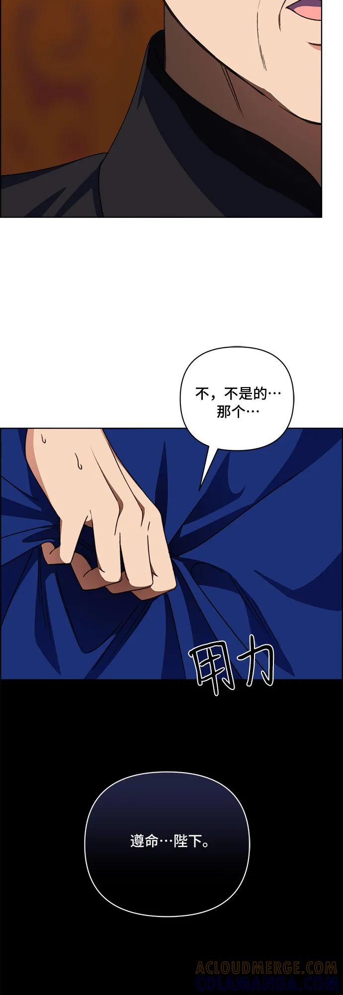 《冬青树下的誓约》第54话 第25页