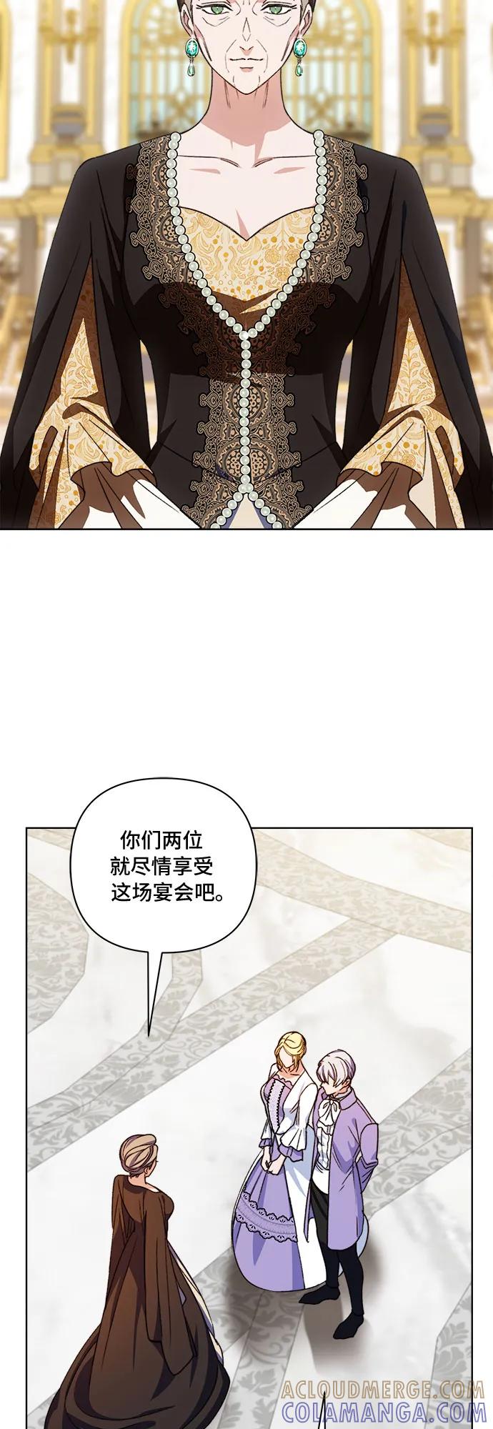 《冬青树下的誓约》第54话 第33页