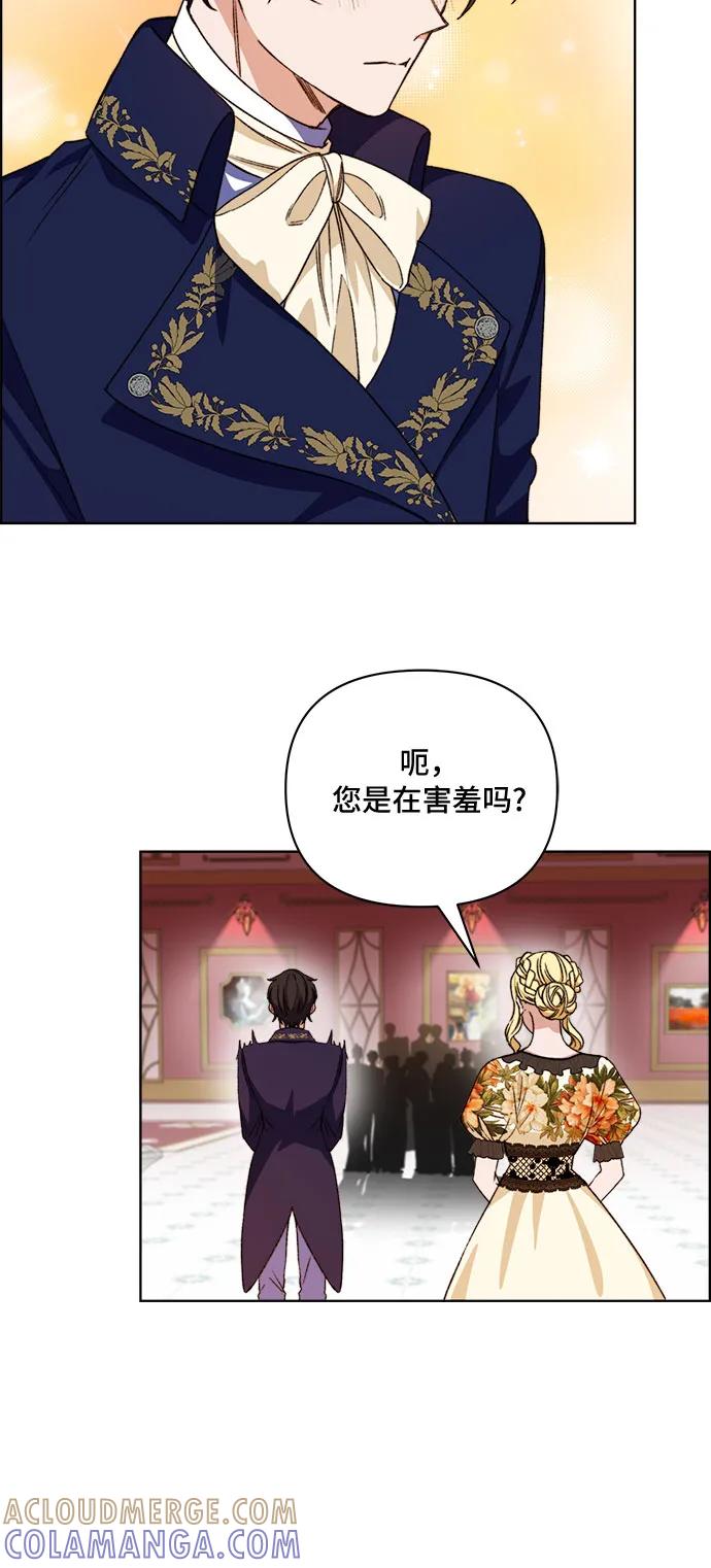 《冬青树下的誓约》第54话 第11页