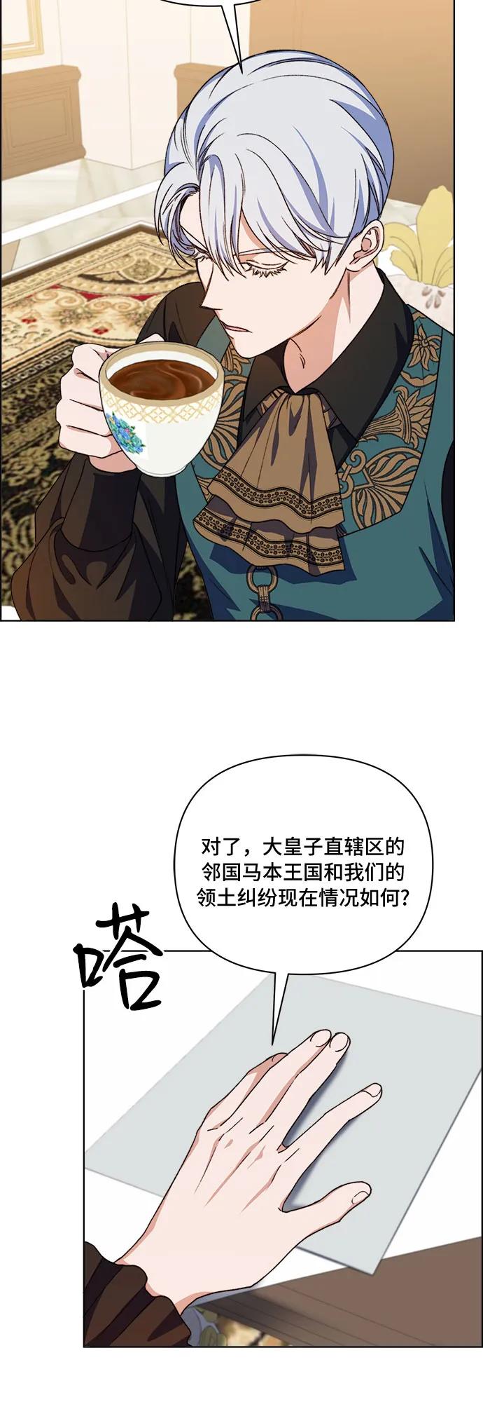 《冬青树下的誓约》第54话 第4页