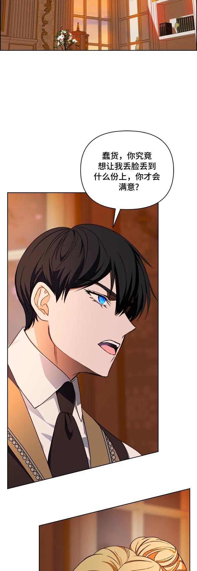 《冬青树下的誓约》第54话 第18页