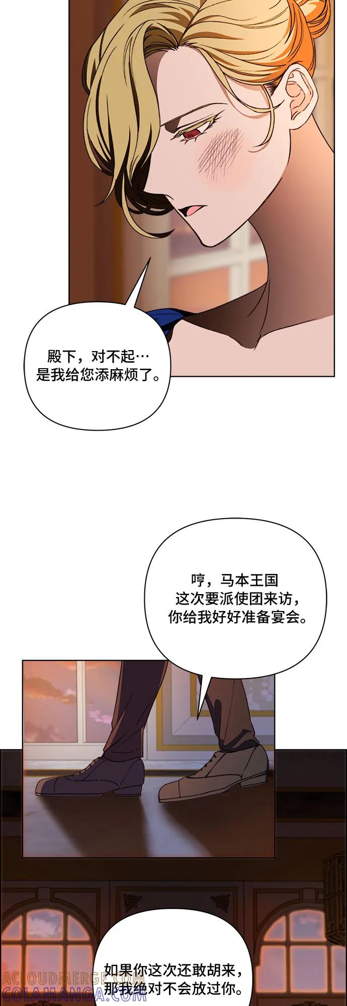 《冬青树下的誓约》第54话 第19页