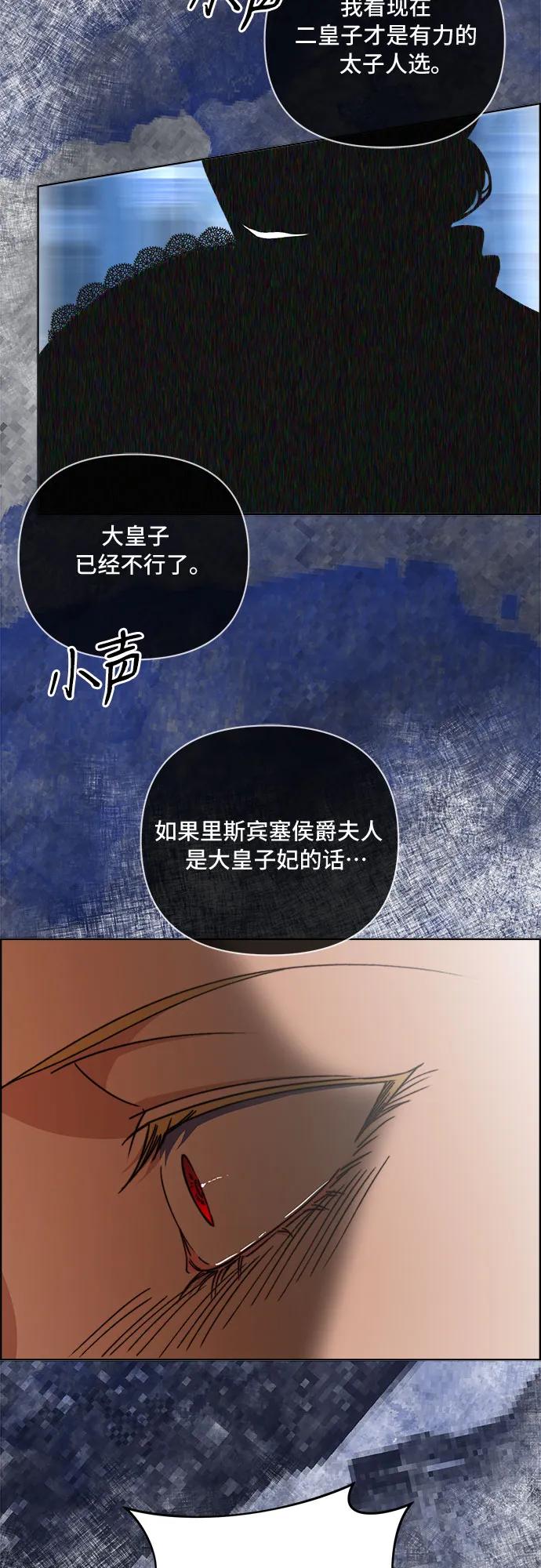 《冬青树下的誓约》第54话 第28页