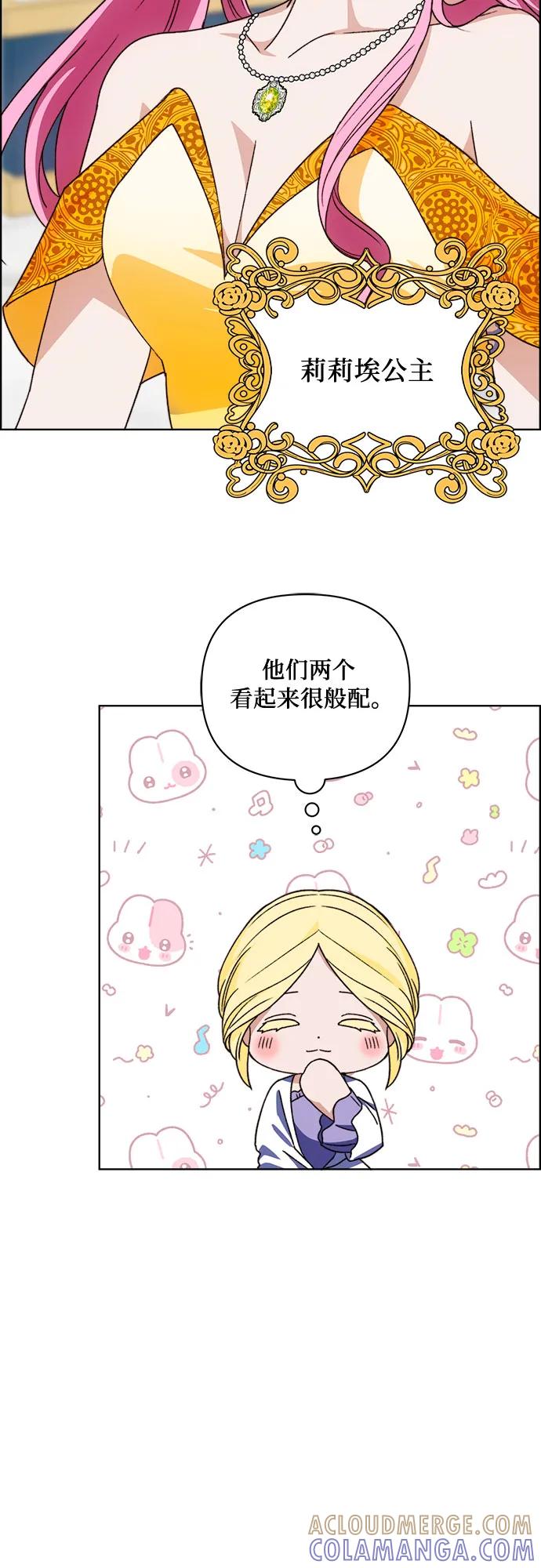 《冬青树下的誓约》第54话 第37页