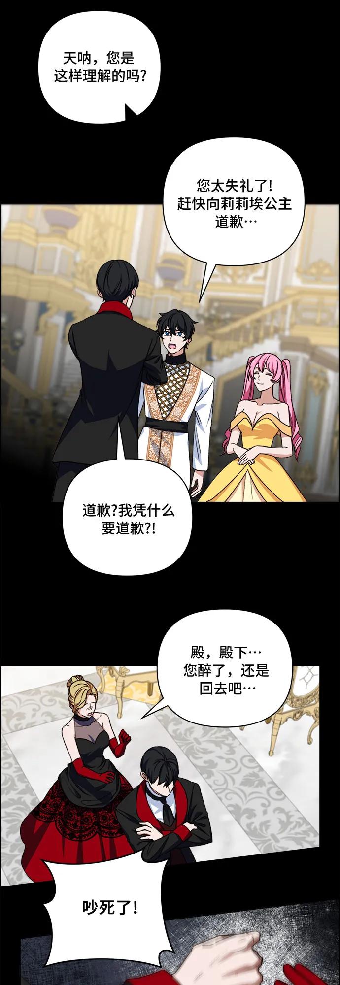 《冬青树下的誓约》第55话 第12页