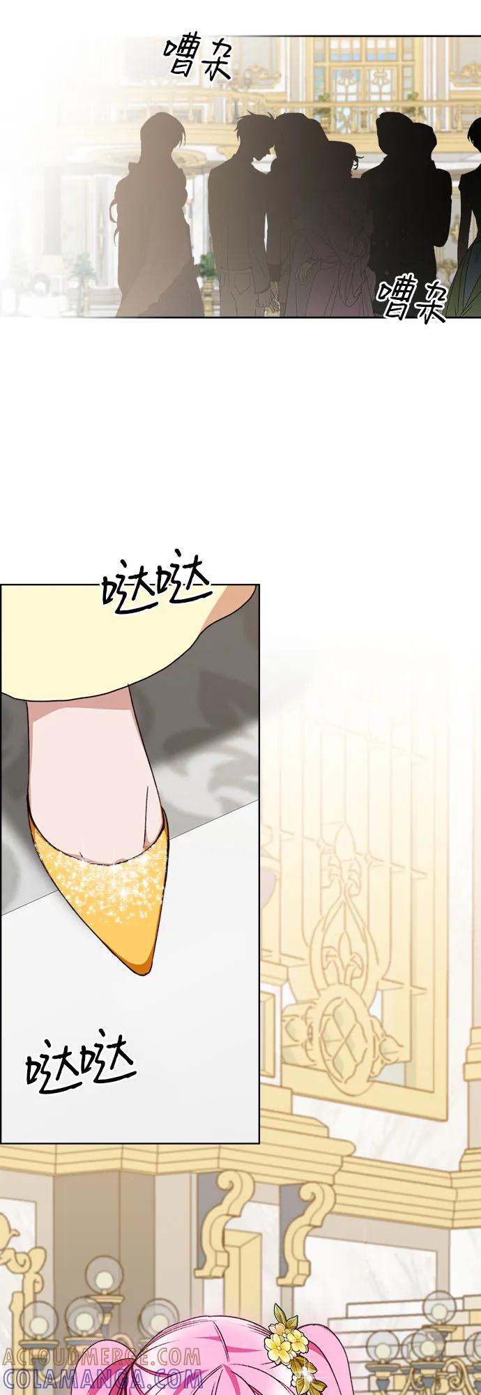 《冬青树下的誓约》第55话 第5页