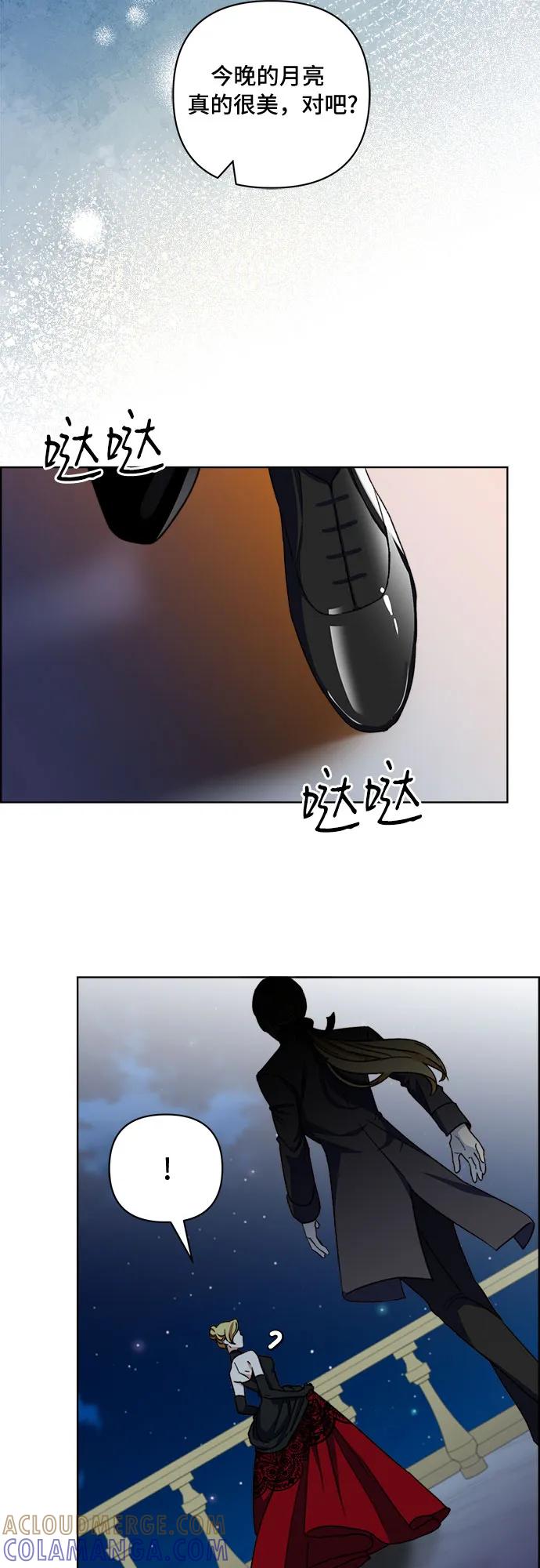 《冬青树下的誓约》第55话 第23页