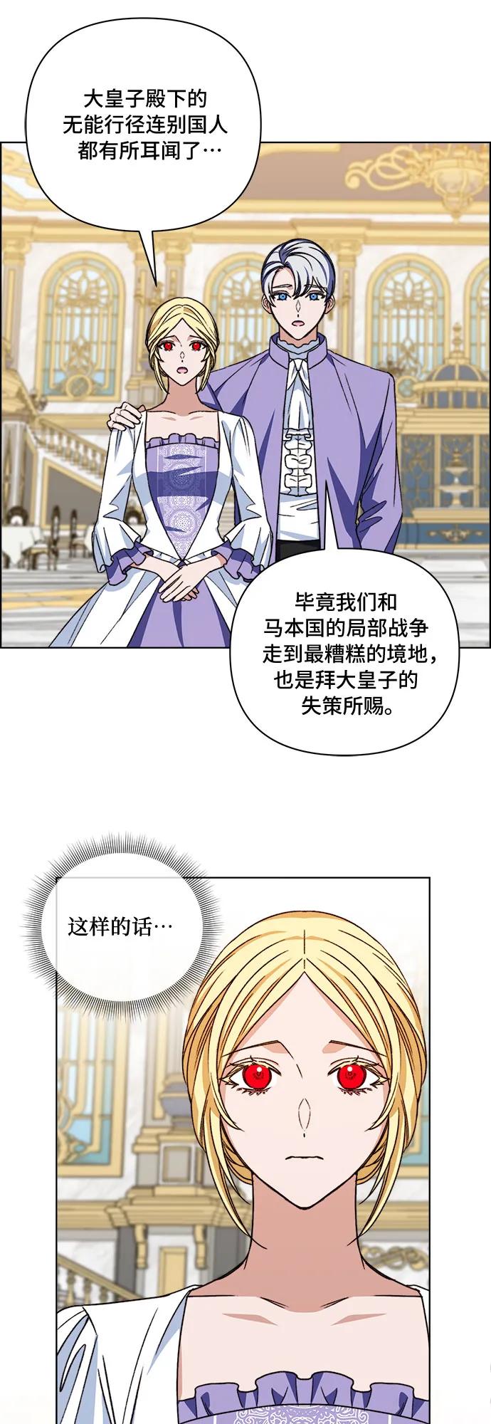 《冬青树下的誓约》第55话 第18页