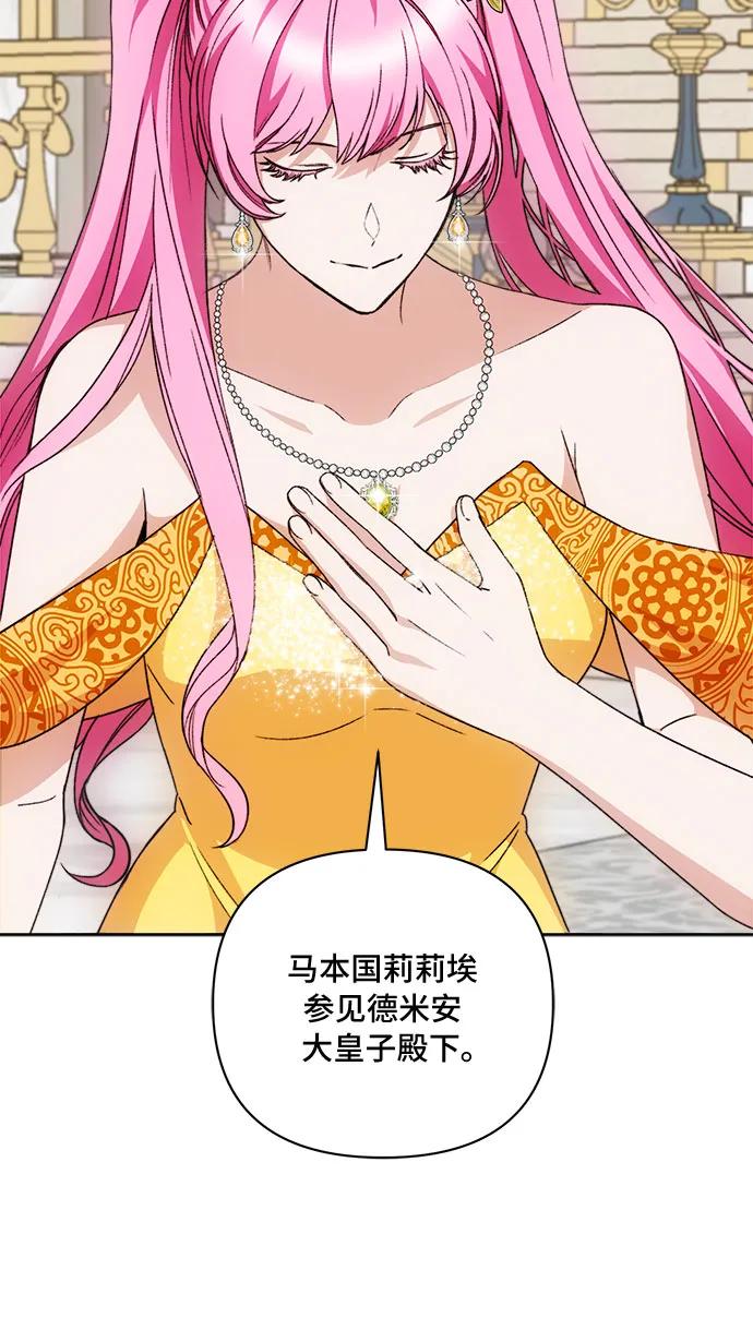 《冬青树下的誓约》第55话 第6页