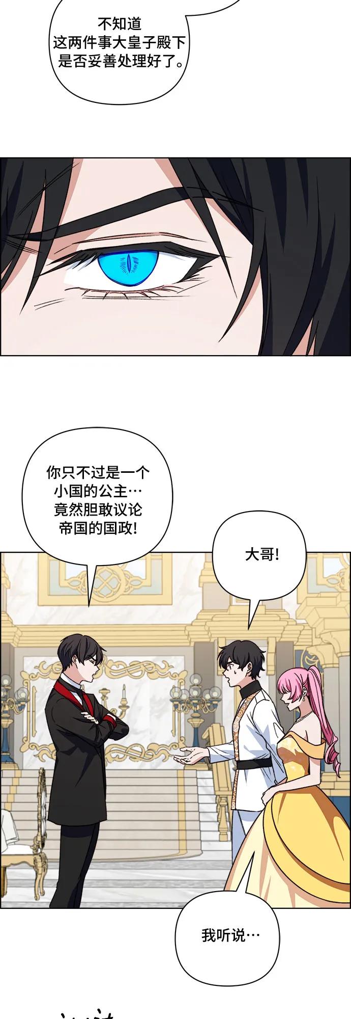 《冬青树下的誓约》第55话 第8页