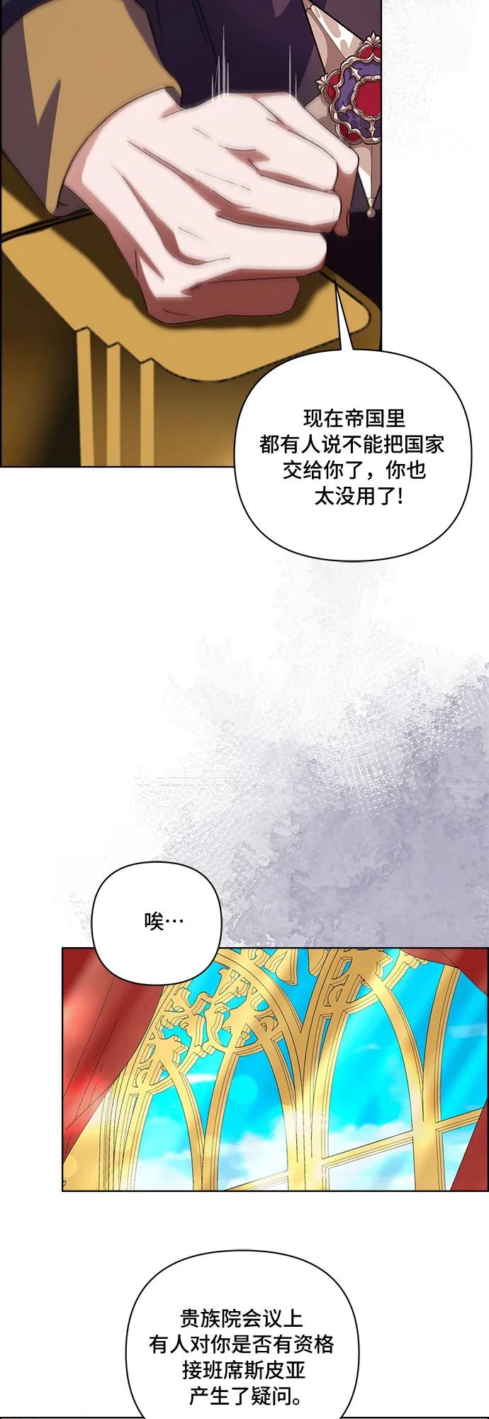 《冬青树下的誓约》第55话 第28页