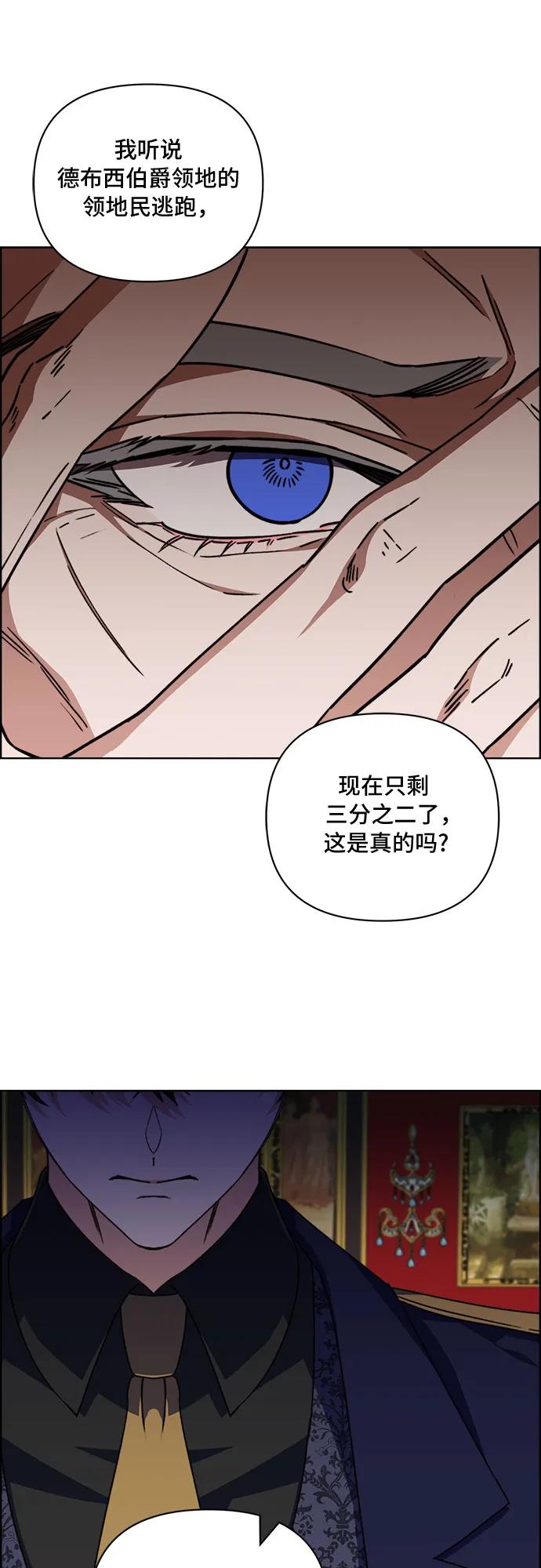 《冬青树下的誓约》第55话 第30页
