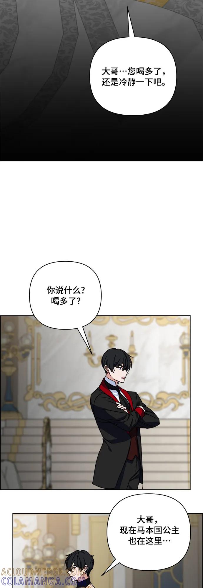 《冬青树下的誓约》第55话 第3页