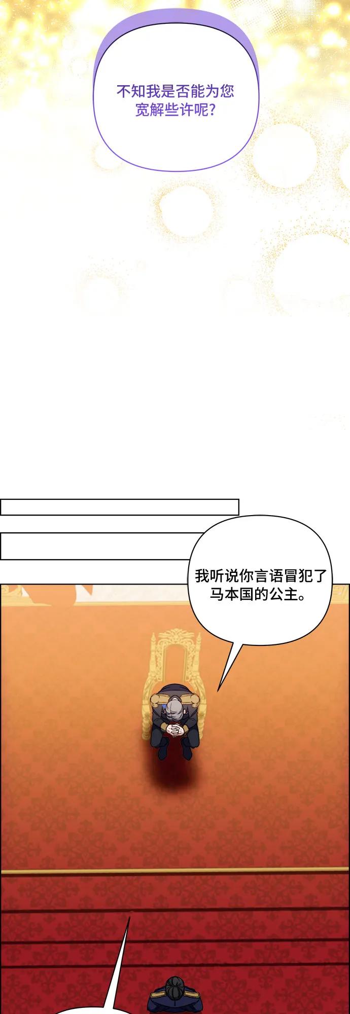 《冬青树下的誓约》第55话 第26页