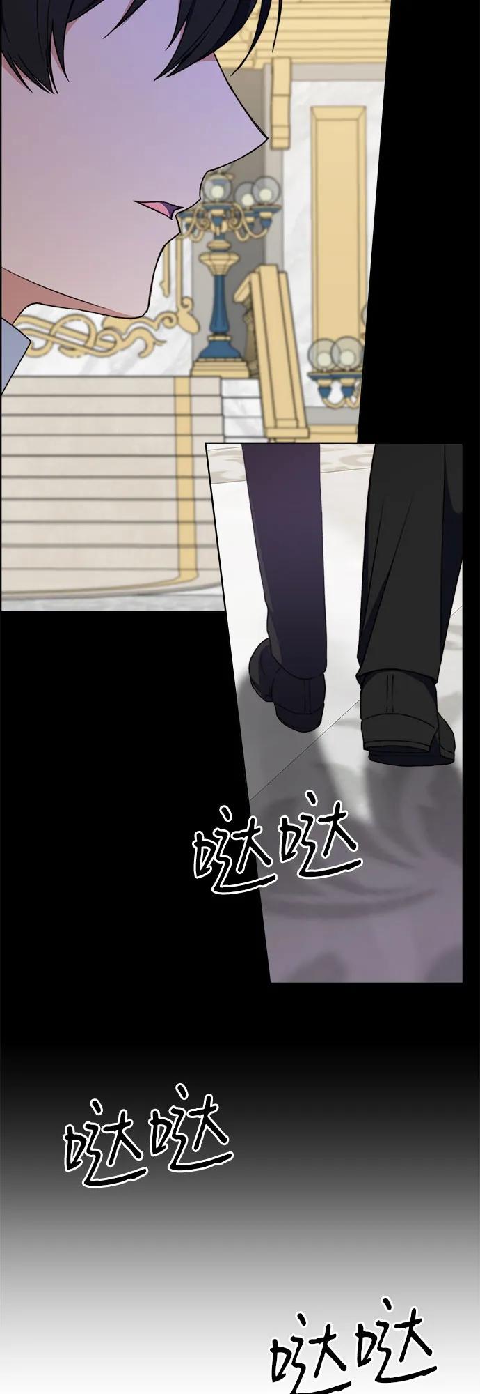 《冬青树下的誓约》第55话 第14页