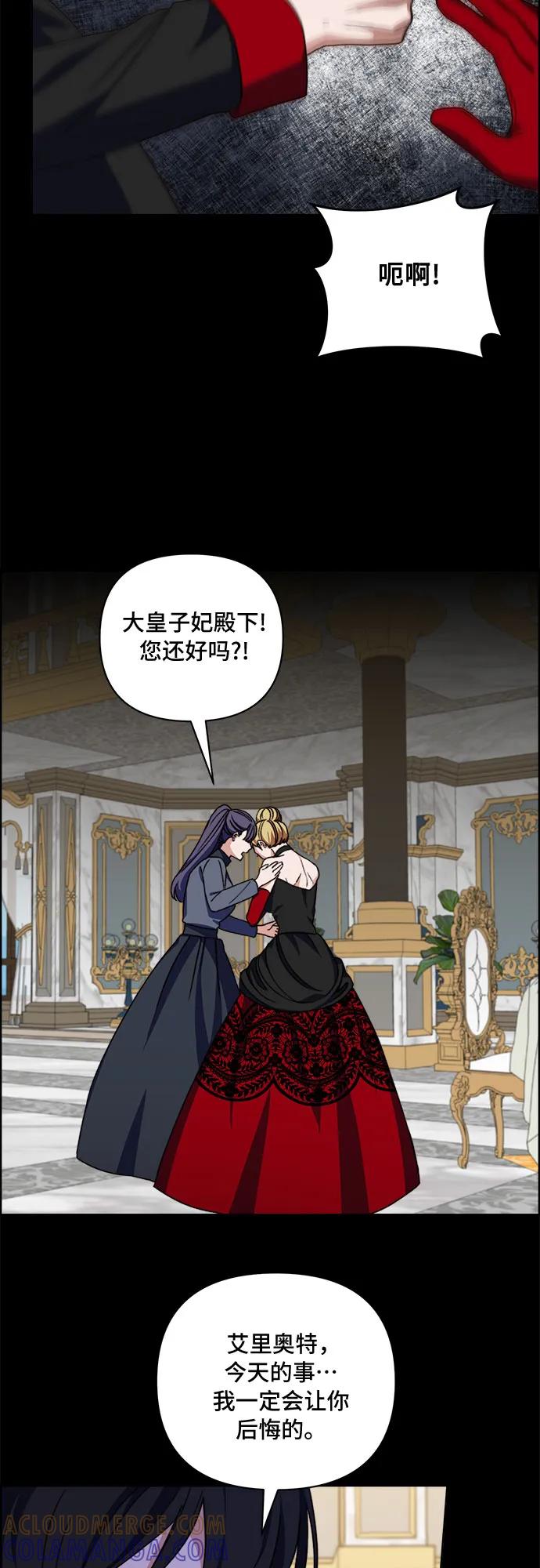 《冬青树下的誓约》第55话 第13页