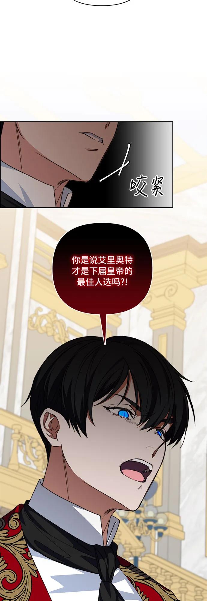 《冬青树下的誓约》第55话 第10页