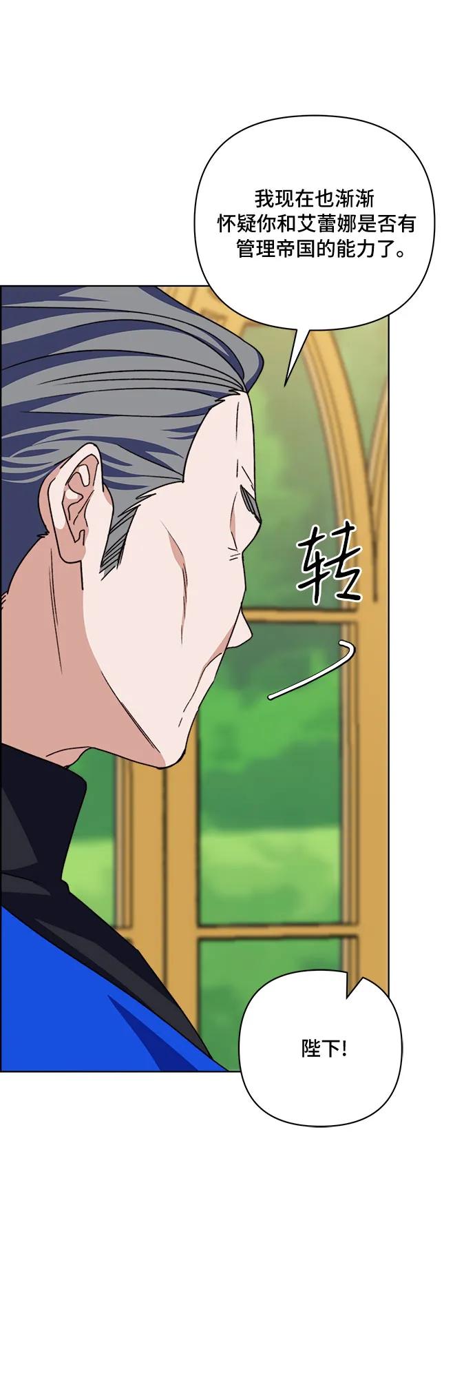 《冬青树下的誓约》第55话 第32页