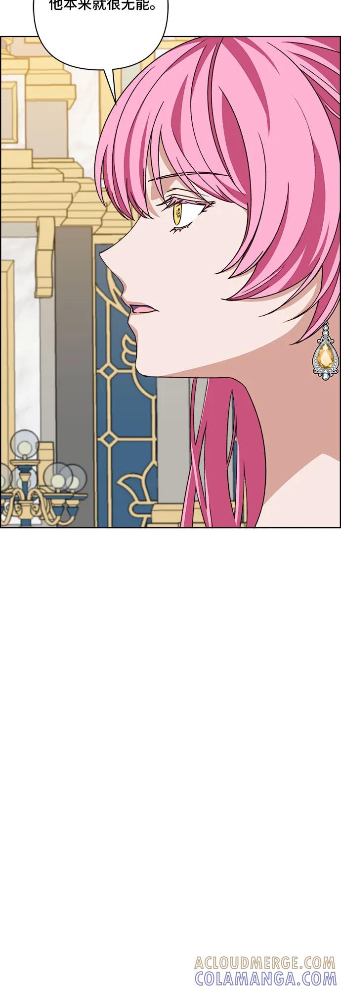 《冬青树下的誓约》第55话 第17页