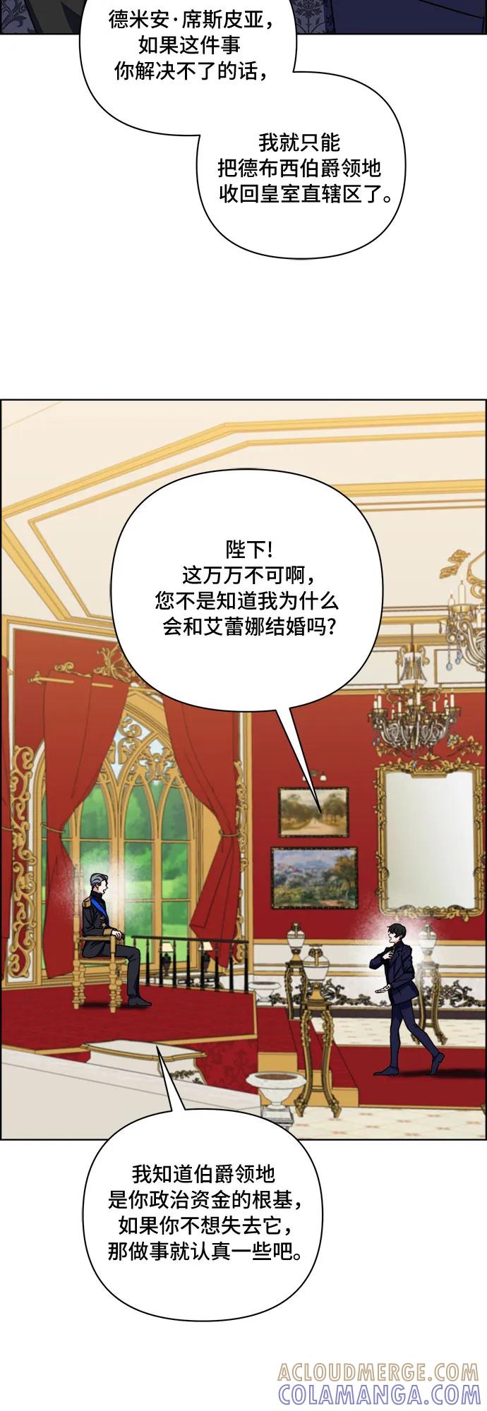 《冬青树下的誓约》第55话 第31页