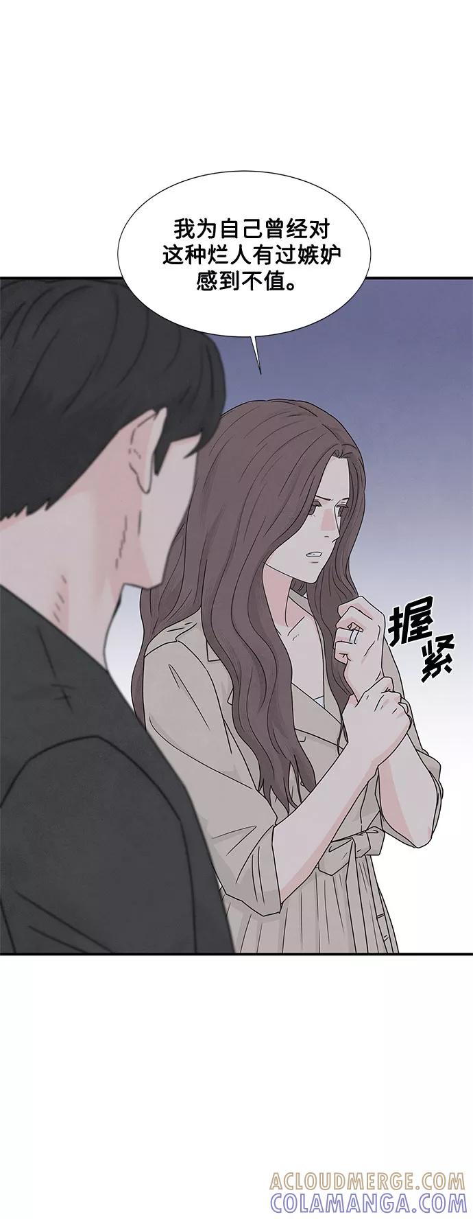 《全部都是你》第5话 第25页