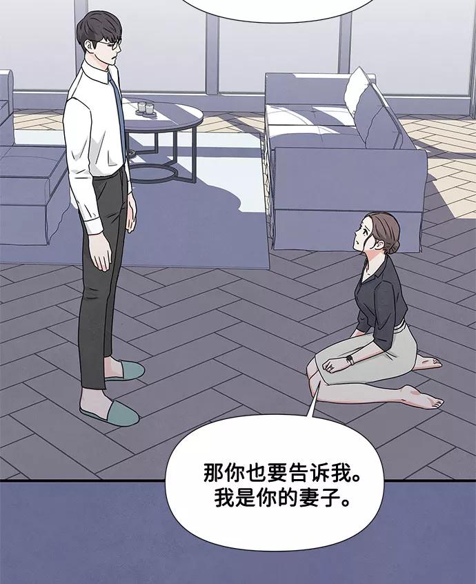 《全部都是你》第5话 第3页