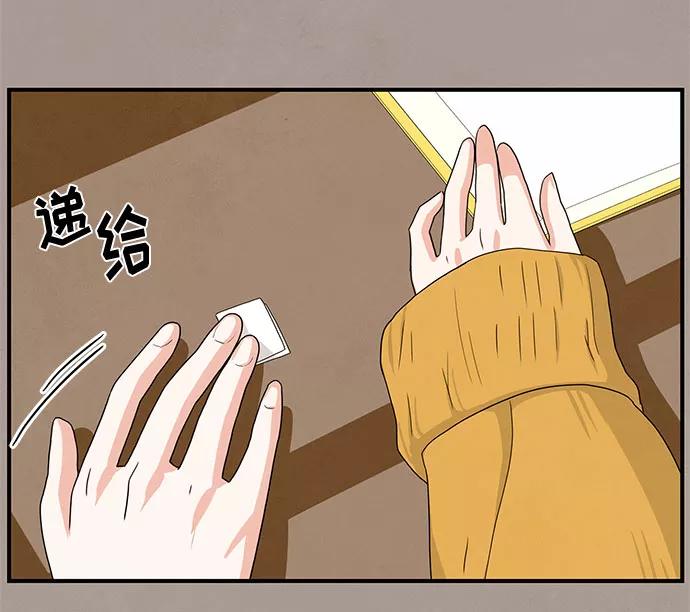 《全部都是你》第5话 第74页