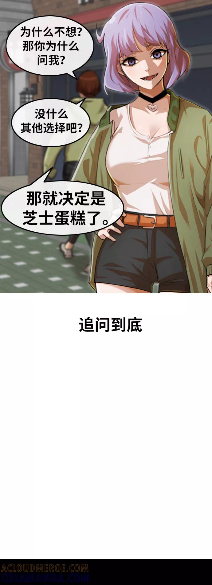 《人气角色MBTI性格大公开》[第5篇] 匿名女孩 第12页